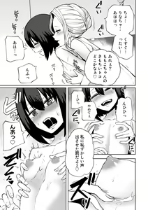 Page 35 of COMIC Gucho Vol. 12 - preview thumbnail