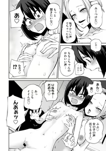 Page 36 of COMIC Gucho Vol. 12 - preview thumbnail