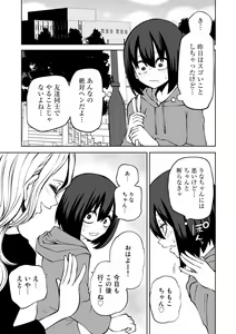 Page 51 of COMIC Gucho Vol. 12 - preview thumbnail
