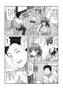 Page 56 of COMIC Gucho Vol. 12 - preview thumbnail