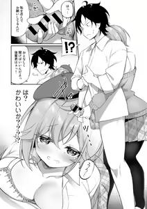 Page 86 of COMIC Gucho Vol. 12 - preview thumbnail