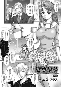Page 150 of COMIC Magnum Vol. 162 - preview thumbnail