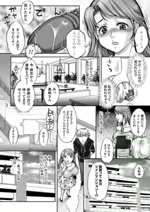 Page 155 of COMIC Magnum Vol. 162 - preview thumbnail