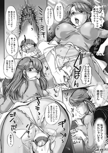 Page 159 of COMIC Magnum Vol. 162 - preview thumbnail