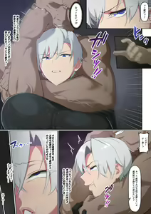 Page 5 of Ansatsusha no Daraku - preview thumbnail