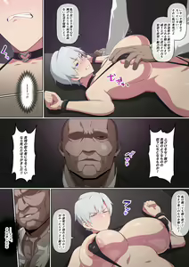 Page 9 of Ansatsusha no Daraku - preview thumbnail