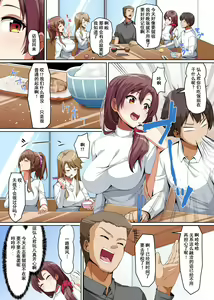Page 9 of Gishimaidon de Datsu Doutei!? 2 Uchi no Gishimai to Gibo ga Mainichi Ore no Are o Neratte Kuru!! - preview thumbnail