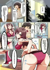 Page 10 of Gishimaidon de Datsu Doutei!? 2 Uchi no Gishimai to Gibo ga Mainichi Ore no Are o Neratte Kuru!! - preview thumbnail