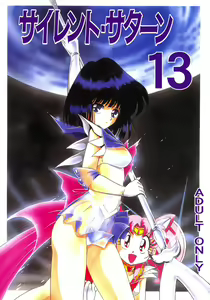 Silent Saturn 13 — hentai manga cover on Fhentai