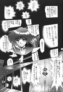 Page 24 of Silent Saturn 13 - preview thumbnail