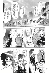 Page 29 of Silent Saturn 13 - preview thumbnail