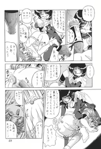 Page 49 of Silent Saturn 13 - preview thumbnail