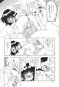 Page 73 of Silent Saturn 13 - preview thumbnail