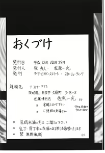 Page 84 of Silent Saturn 13 - preview thumbnail