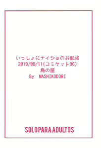 Page 22 of Issho ni Naisho no Obenkyou | Estudiando en secreto con Minori - preview thumbnail