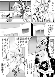 Page 32 of Naedoko Tsuzurao ― Naedoko Kyuubi ― - preview thumbnail