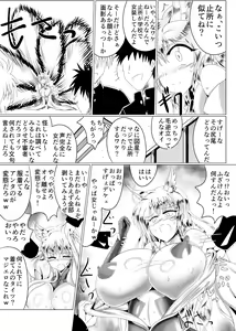 Page 34 of Naedoko Tsuzurao ― Naedoko Kyuubi ― - preview thumbnail
