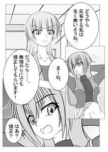 Page 8 of Futanari Gakuen no Furyou Shoujo - preview thumbnail