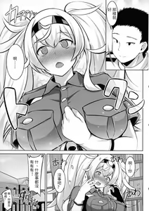 Page 51 of Sankyuu-chuu no Fletcher ni Johnston ga Kuwawatte Futari de Aka-chan o Unjau Hon - preview thumbnail