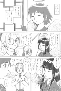 Page 2 of Rakka Chuui (decensored) - preview thumbnail