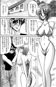 Page 29 of Heaven' s Comic Sakuhin-shuu 7 - preview thumbnail