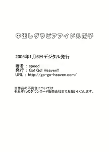 Page 58 of Heaven' s Comic Sakuhin-shuu 7 - preview thumbnail