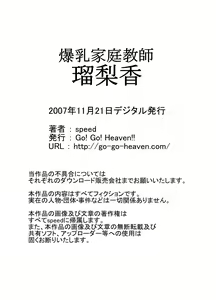Page 84 of Heaven' s Comic Sakuhin-shuu 7 - preview thumbnail