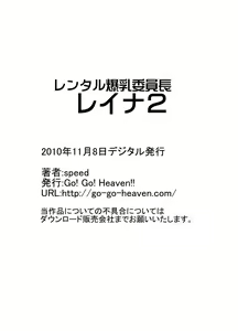 Page 28 of Rental Bakunyuu Iinchou Reina Soushuuhen - preview thumbnail
