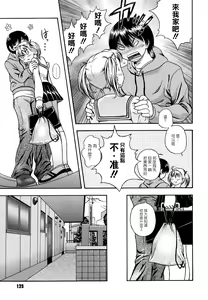 Page 129 of Koi ni Ochiyou - Love me do. (decensored) - preview thumbnail