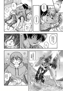 Page 134 of Koi ni Ochiyou - Love me do. (decensored) - preview thumbnail