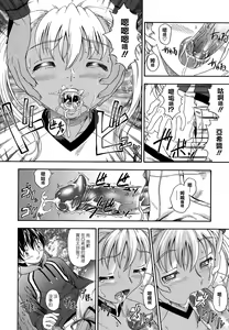 Page 161 of Koi ni Ochiyou - Love me do. (decensored) - preview thumbnail