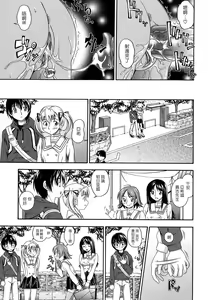 Page 170 of Koi ni Ochiyou - Love me do. (decensored) - preview thumbnail