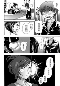 Page 173 of Koi ni Ochiyou - Love me do. (decensored) - preview thumbnail