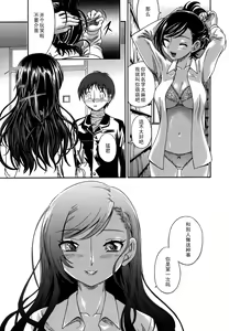 Page 176 of Koi ni Ochiyou - Love me do. (decensored) - preview thumbnail