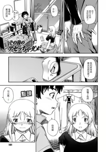 Page 192 of Koi ni Ochiyou - Love me do. (decensored) - preview thumbnail