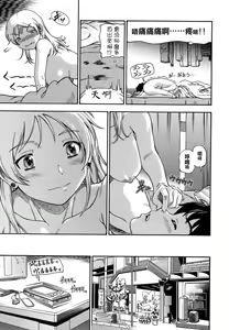 Page 204 of Koi ni Ochiyou - Love me do. (decensored) - preview thumbnail