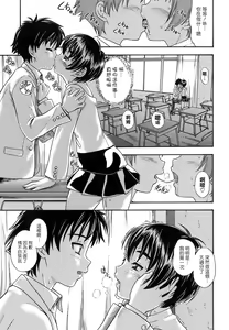 Page 33 of Koi ni Ochiyou - Love me do. (decensored) - preview thumbnail