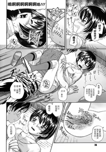 Page 36 of Koi ni Ochiyou - Love me do. (decensored) - preview thumbnail