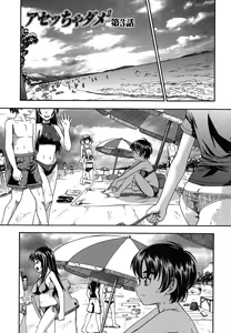 Page 51 of Koi ni Ochiyou - Love me do. (decensored) - preview thumbnail