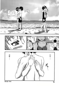 Page 74 of Koi ni Ochiyou - Love me do. (decensored) - preview thumbnail