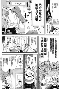 Page 8 of pazudora hai kakin yu-za- sama ni banzai 2 zyabu me - preview thumbnail