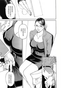 Page 165 of M女専科 - preview thumbnail