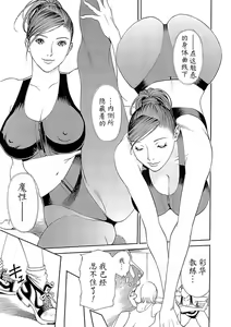 Page 3 of M女専科 - preview thumbnail