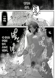 Page 106 of Issennen no Ai o Shinjite | 천년의 사랑을 믿고서 - preview thumbnail