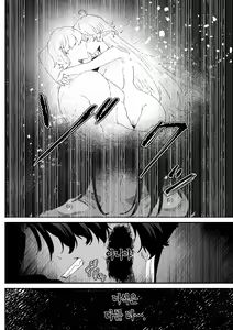 Page 119 of Issennen no Ai o Shinjite | 천년의 사랑을 믿고서 - preview thumbnail