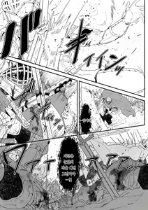Page 120 of Issennen no Ai o Shinjite | 천년의 사랑을 믿고서 - preview thumbnail