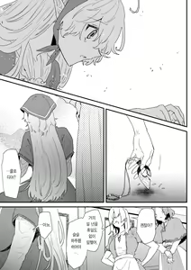 Page 124 of Issennen no Ai o Shinjite | 천년의 사랑을 믿고서 - preview thumbnail