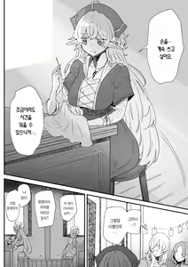 Page 125 of Issennen no Ai o Shinjite | 천년의 사랑을 믿고서 - preview thumbnail