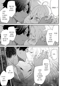 Page 136 of Issennen no Ai o Shinjite | 천년의 사랑을 믿고서 - preview thumbnail