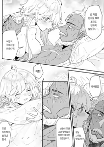 Page 149 of Issennen no Ai o Shinjite | 천년의 사랑을 믿고서 - preview thumbnail